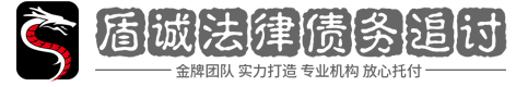 锐诺讨债