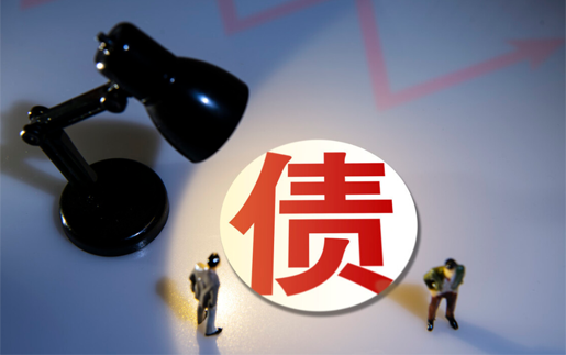 找常州讨债公司要注意什么？